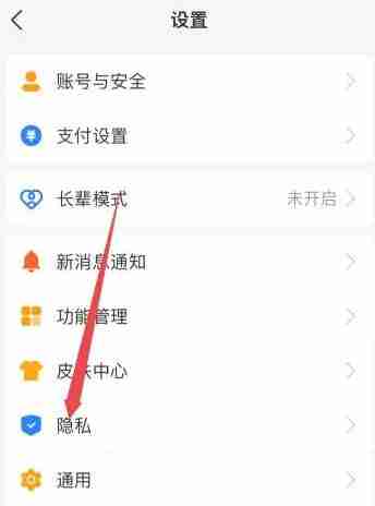 支付宝怎么设置不让别人转账 设置不让别人转账方法教程
