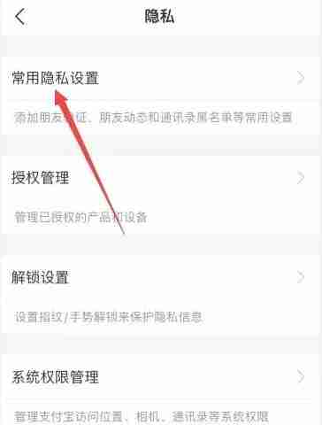 支付宝怎么设置不让别人转账 设置不让别人转账方法教程