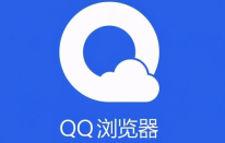qq浏览器怎么清理垃圾 清理垃圾操作方法