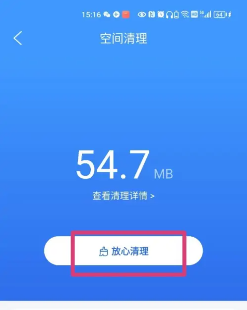 qq浏览器怎么清理垃圾 清理垃圾操作方法
