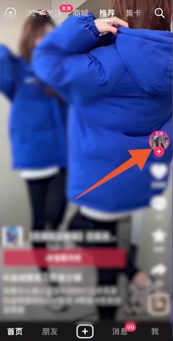 抖音怎么录屏别人的直播 抖音直播录屏方法图文教程