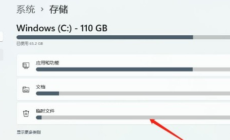 Win10怎么删除临时文件 Win10删除临时文件方法