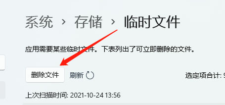 Win10怎么删除临时文件 Win10删除临时文件方法