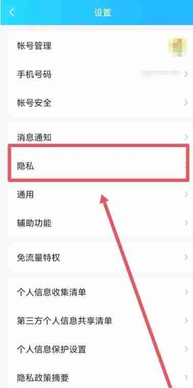 qq空间申请访问怎么设置 qq空间申请访问设置方法教程