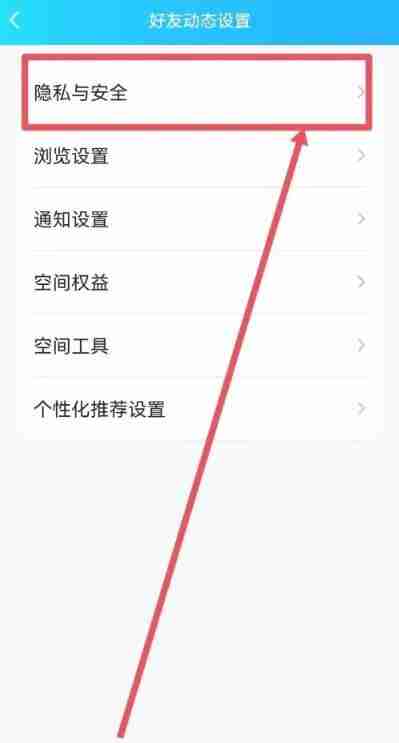 qq空间申请访问怎么设置 qq空间申请访问设置方法教程
