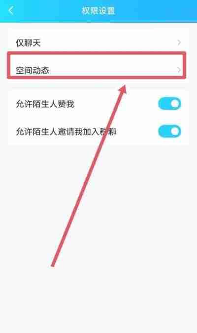 qq空间申请访问怎么设置 qq空间申请访问设置方法教程