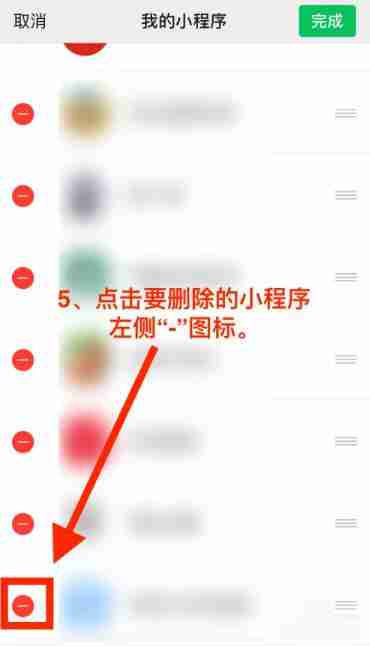 微信小程序怎么批量删除 小程序批量删除方法教程