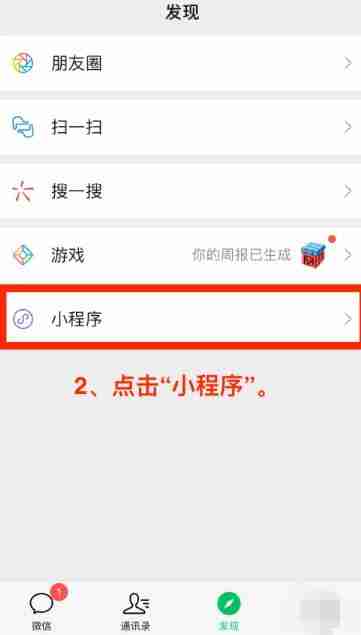微信小程序怎么批量删除 小程序批量删除方法教程