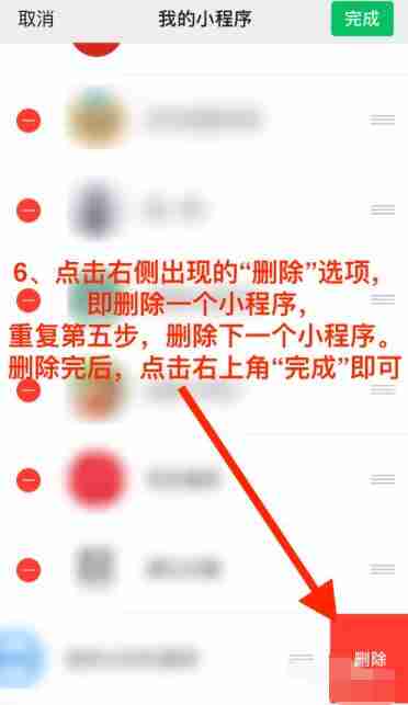 微信小程序怎么批量删除 小程序批量删除方法教程