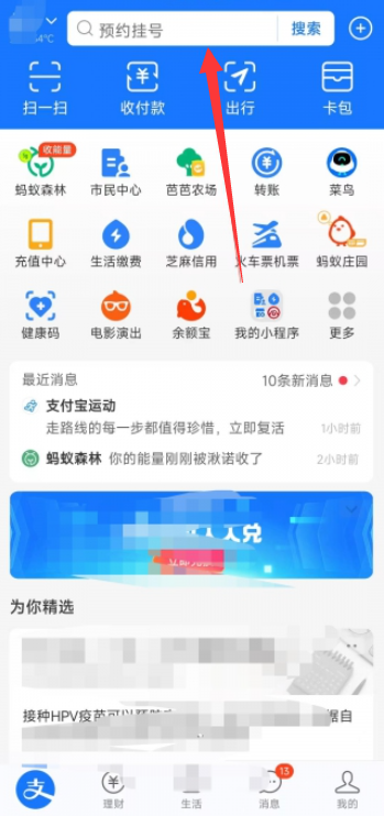 支付宝商家二维码收款怎么弄 商家二维码收款开通方法教程