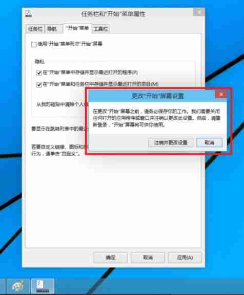 win10操作界面如何切换成win7 win10操作界面切换成win7的方法