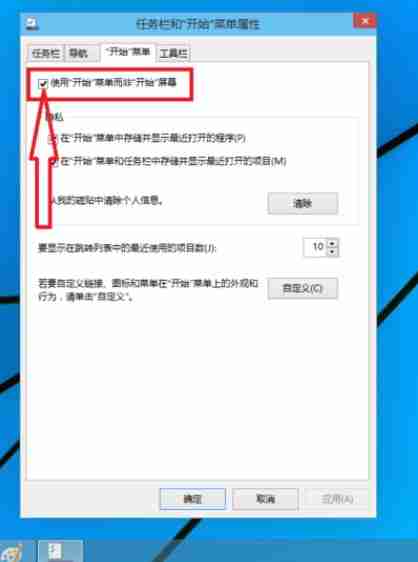 win10操作界面如何切换成win7 win10操作界面切换成win7的方法