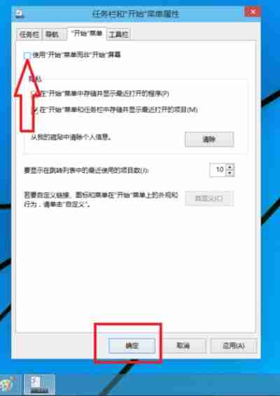 win10操作界面如何切换成win7 win10操作界面切换成win7的方法