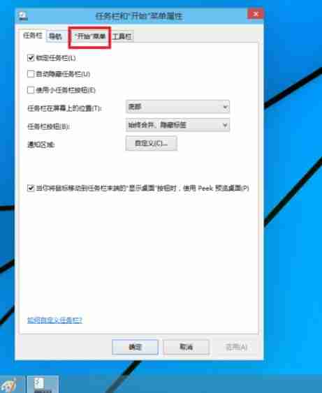 win10操作界面如何切换成win7 win10操作界面切换成win7的方法