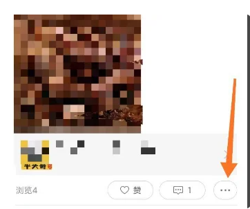 美团怎么删除自己的评价 美团自己的评价删除方法图文教程