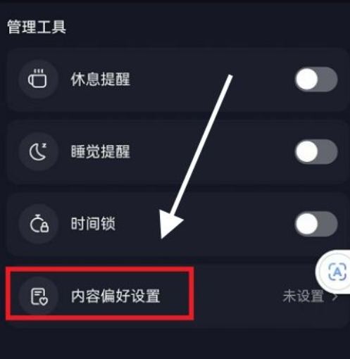 抖音怎么设置内容偏好 抖音内容偏好设置方法教程
