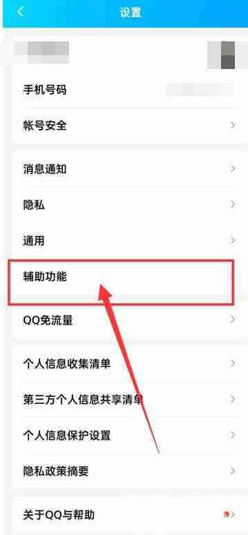 qq戳一戳怎么设置 qq戳一戳设置方法图文教程