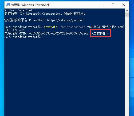 win10怎么开启卓越性能模式 win10系统最新开启卓越性能模式操作教程