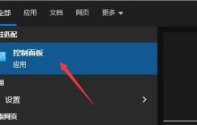 win10系统音频管理器总是弹出怎么办 win10音频管理器总是弹出的解决方法