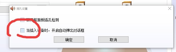 win10系统音频管理器总是弹出怎么办 win10音频管理器总是弹出的解决方法