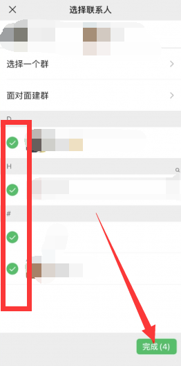 微信如何建群 微信建群方法教程