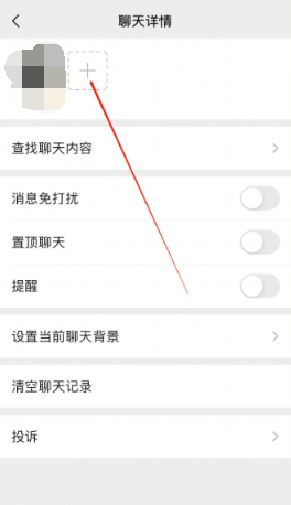 微信如何建群 微信建群方法教程