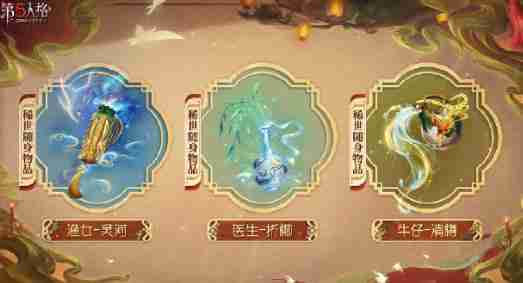 第五人格2025春节限定皮肤有哪些 2025春节限定时装介绍