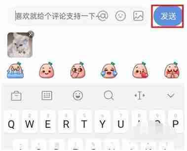 小红书评论怎么发图片 评论发图片方法教程