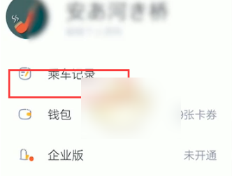 嘀嗒出行怎么开电子发票 嘀嗒出行开电子发票方法介绍
