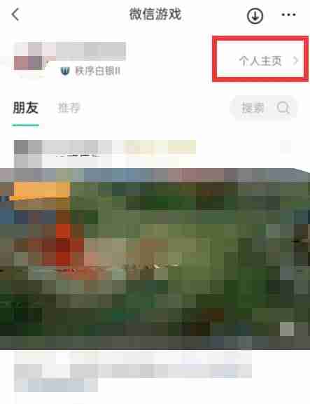 微信自动生成游戏视频怎么关闭 微信自动生成游戏视频关闭方法