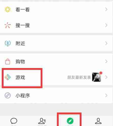 微信自动生成游戏视频怎么关闭 微信自动生成游戏视频关闭方法