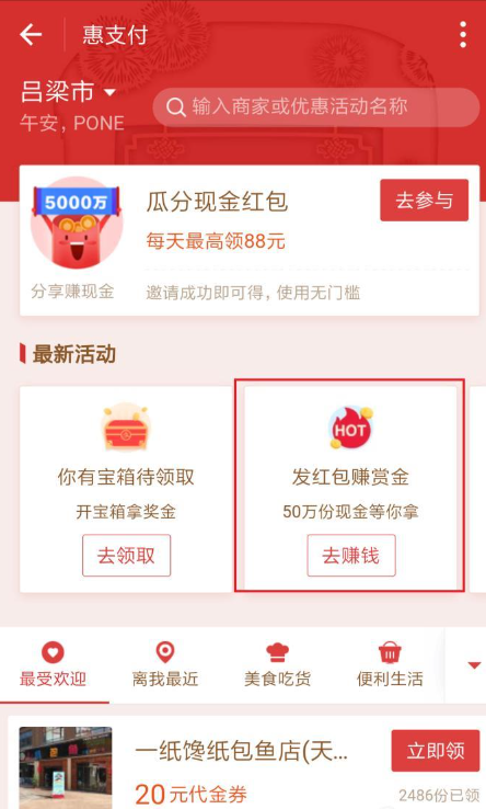 支付宝红包二维码怎么生成 赚钱红包二维码生成方法图文教程