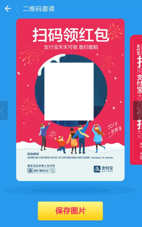 支付宝红包二维码怎么生成 赚钱红包二维码生成方法图文教程