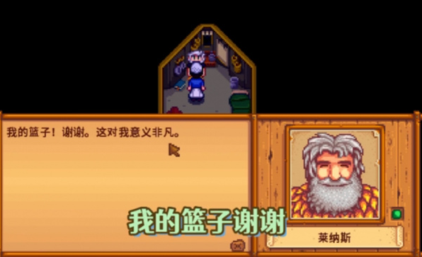 星露谷物语黑莓篮子任务怎么做 黑莓篮子任务完成方法