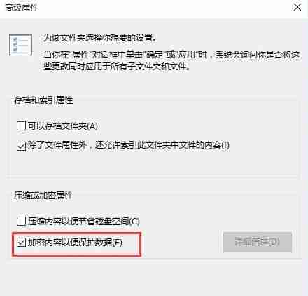 Win10怎么给文件夹加密 Win10文件夹加密码的设置教程