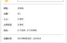 Win10怎么给文件夹加密 Win10文件夹加密码的设置教程