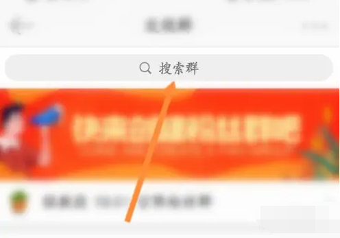 微博群在哪里找 微博群查找方法教程