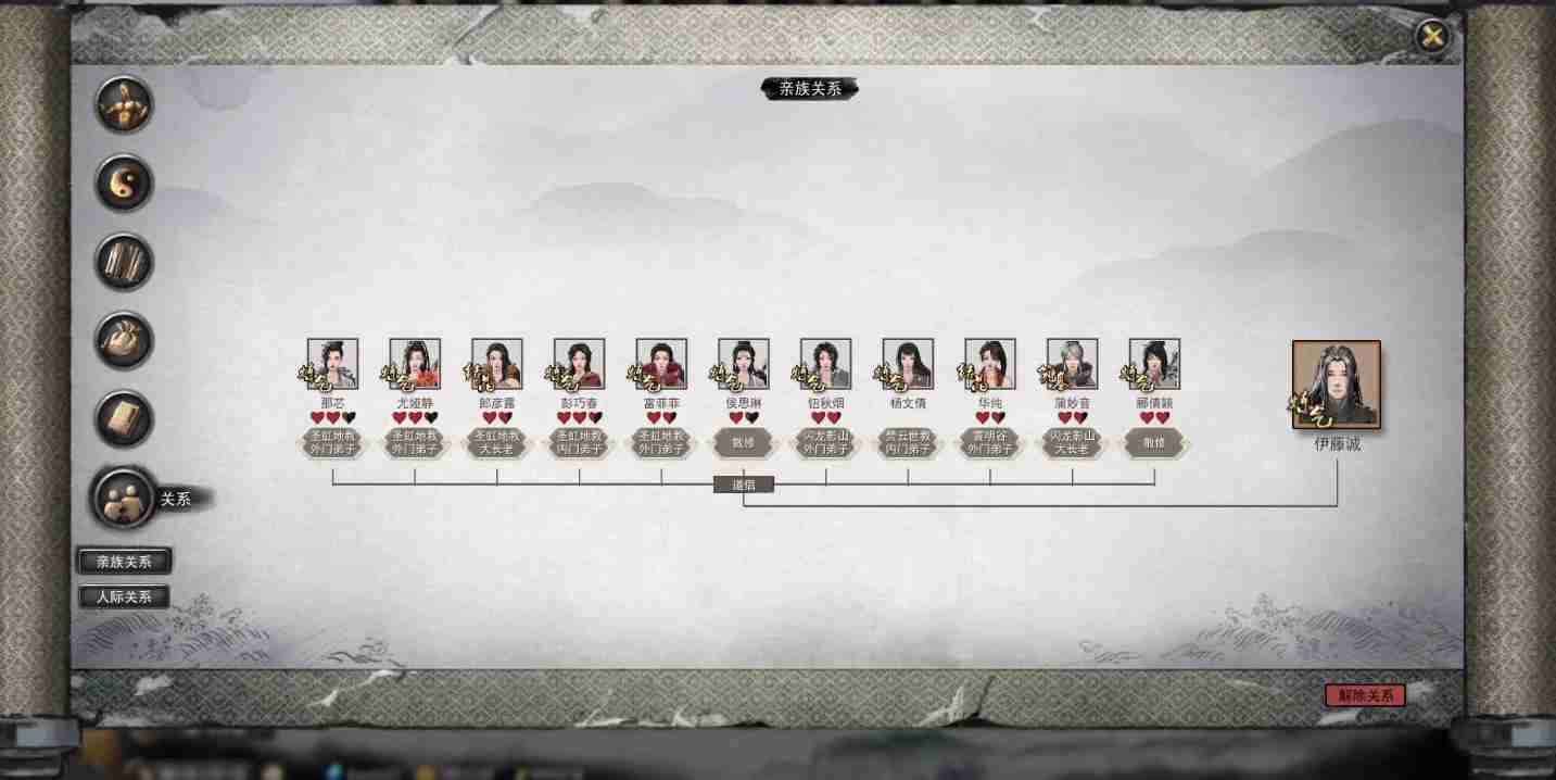 鬼谷八荒好感怎么刷 提升好感度方法