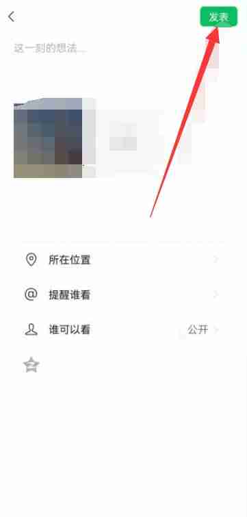 怎样发朋友圈 微信发朋友圈方法教程
