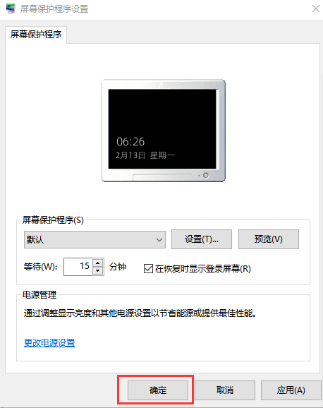 win10系统屏幕保护时间太短怎么办 win10系统调整屏幕保护时间的方法