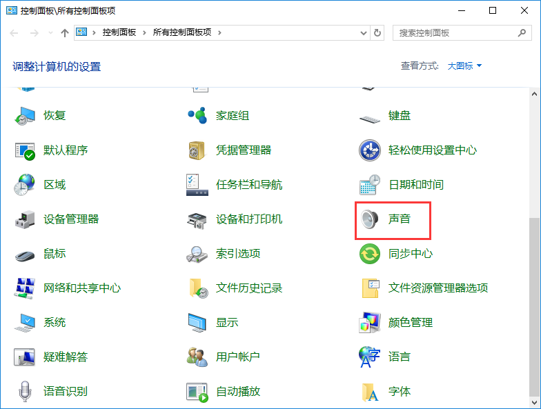 win10系統怎么設置開機音樂 win10系統設置開機音樂的方法