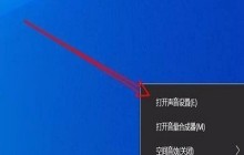 Win10系统怎么消除麦克风电流风 Win10消除麦克风电流风的方法