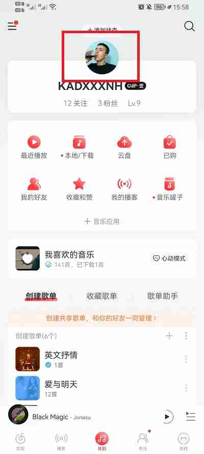 网易云音乐自定义背景怎么修改 网易云音乐自定义背景修改方法