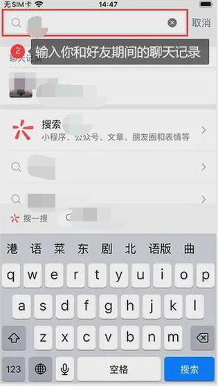 微信删除的好友如何找回来 微信删除的好友找回方法教程