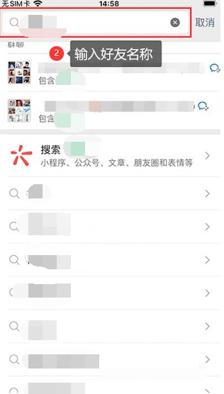 微信删除的好友如何找回来 微信删除的好友找回方法教程