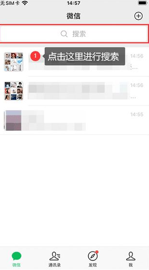 微信删除的好友如何找回来 微信删除的好友找回方法教程