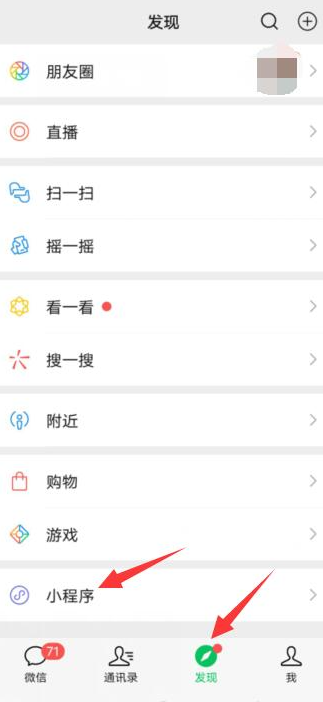 小红书怎么去水印保存图片 小红书去水印保存图片方法教程