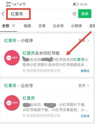 小红书怎么去水印保存图片 小红书去水印保存图片方法教程