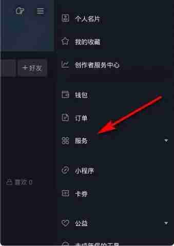 抖音购物车在哪里 抖音购物车打开方法教程