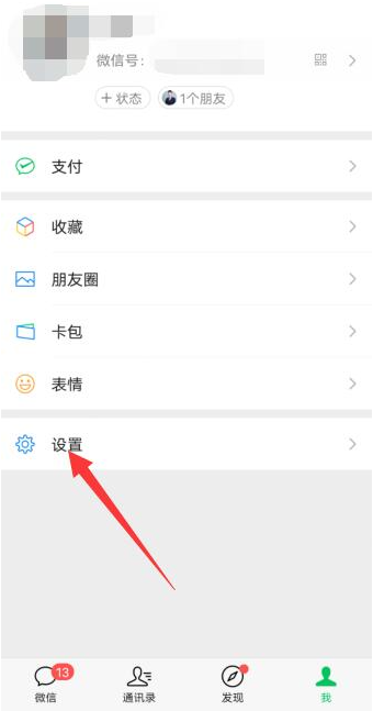微信语音消息声音小怎么调 语音消息声音小调大方法教程